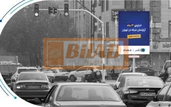 استرابورد، شریعتی، شمال جنوب، تقاطع بلوار میرداماد