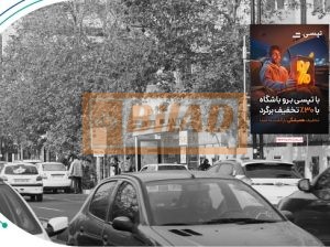 استرابورد، شریعتی، نرسیده به ظفر