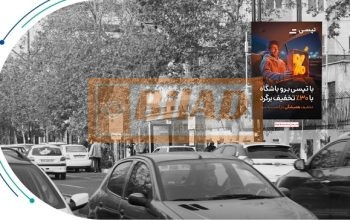 استرابورد، شریعتی، نرسیده به ظفر