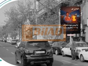 استرابورد، شریعتی، مقابل مترو قلهک