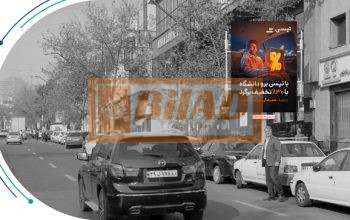استرابورد، شریعتی، مقابل مترو قلهک