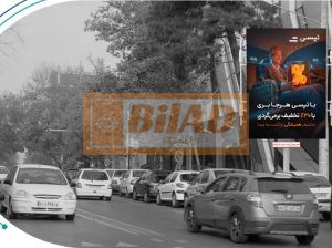 استرابورد، پاسداران، نبش بوستان پنجم