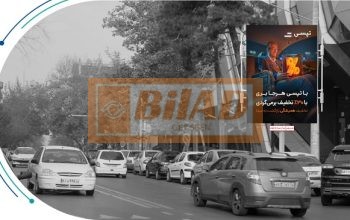 استرابورد، پاسداران، نبش بوستان پنجم