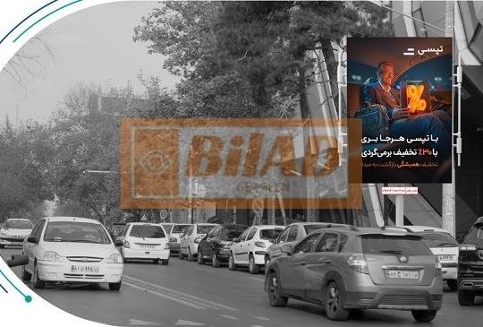 استرابورد، پاسداران، نبش بوستان پنجم