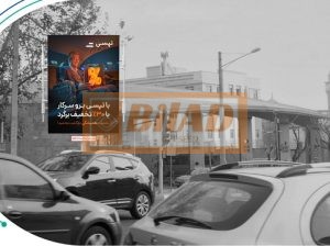 استرابورد، پاسداران، نبش دولت، ضلع جنوب غربی