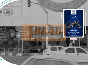 استرابورد، سعادت آباد،تقاطع پل مدیریت، مجتمع رویال
