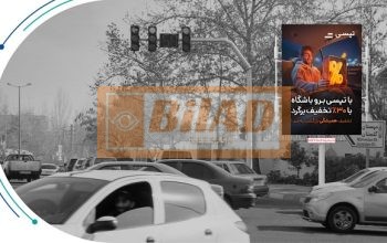استرابورد، شهرک غرب، دادمان، تقاطع خوردین