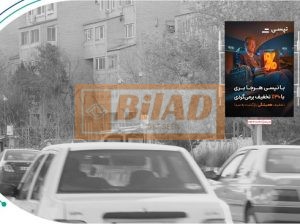 استرابورد، شهرک غرب، فرحزادی، مرکز خرید پلاتین