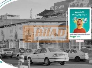 استرابورد، شهرک غرب، ایران زمین، جنب مجتمع گلستان
