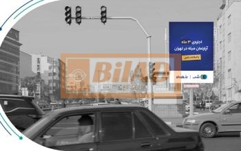 استرابورد، بزرگراه اشرفی اصفهانی، بلوار مرزداران