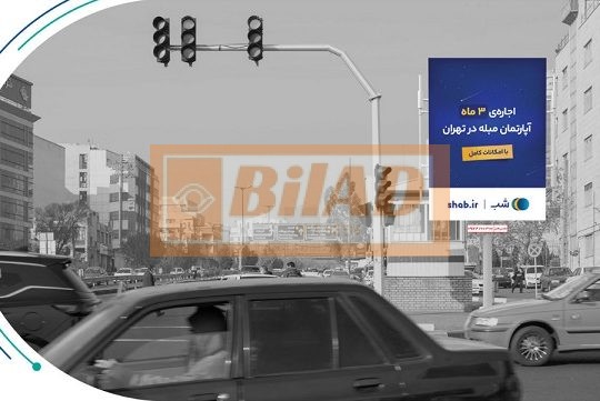 استرابورد، بزرگراه اشرفی اصفهانی، بلوار مرزداران