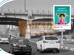 استرابورد، بزرگراه اشرفی اصفهانی، نبش اتوبان حکیم