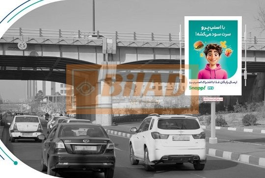 استرابورد، بزرگراه اشرفی اصفهانی، نبش اتوبان حکیم