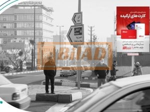 استرابورد، جنت آباد،تقاطع بلوار لاله، مجتمع سمرقند