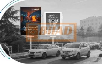 استرابورد، باکری، خیابان ارم، جنب هایپر استار