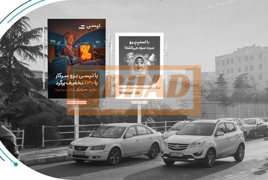 استرابورد، باکری، خیابان ارم، جنب هایپر استار