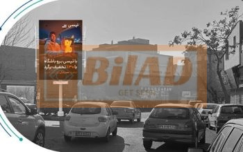استرابورد شهری میدان بنی هاشم