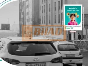 استرابورد، ستاری، بعد مجتمع تجاری کوروش