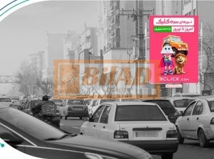 استرابورد، بلوار آیت الله کاشانی، تقاطع اباذر