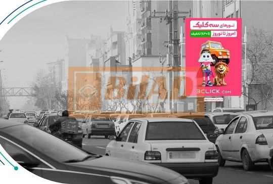 استرابورد، بلوار آیت الله کاشانی، تقاطع اباذر