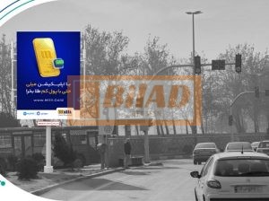 استرابورد، بزرگراه جناح، نبش ورودی میدان آزادی