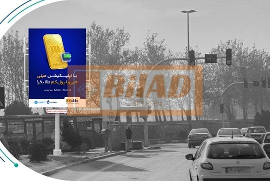 استرابورد، بزرگراه جناح، نبش ورودی میدان آزادی