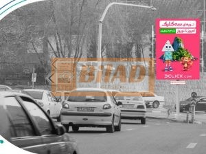 استرابورد، میدان آرژانتین، بیهقی، فروشگاه شهروند