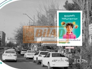 استرابورد، یوسف آباد، اسدآبادی، بوستان آلاله