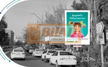 استرابورد، یوسف آباد، اسدآبادی، بوستان آلاله