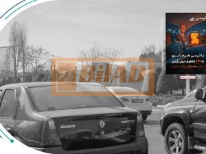 استرابورد، بزرگراه صیادشیرازی،جنب بیمارستان گلستان