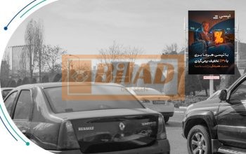 استرابورد، بزرگراه صیادشیرازی،جنب بیمارستان گلستان