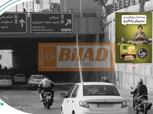 استرابورد، بزرگراه امام علی، قبل پل خراسان شمالی