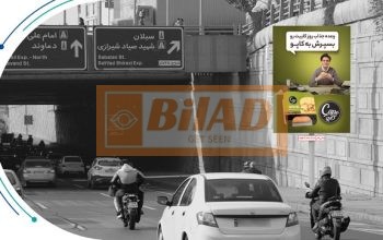 استرابورد، بزرگراه امام علی، قبل پل خراسان شمالی