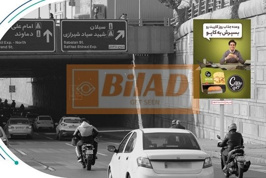 استرابورد، بزرگراه امام علی، قبل پل خراسان شمالی