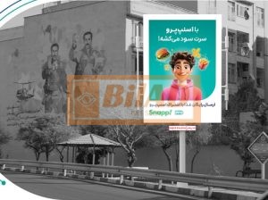 استرابورد، بزرگراه شهید باقری، فلکه اول تهرانپارس