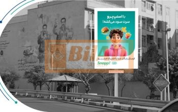 استرابورد، بزرگراه شهید باقری، فلکه اول تهرانپارس