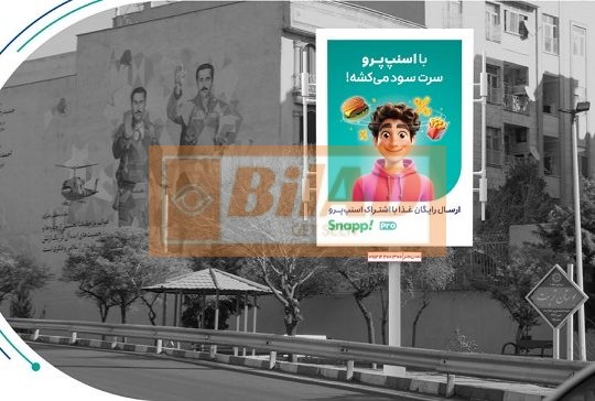 استرابورد، بزرگراه شهید باقری، فلکه اول تهرانپارس
