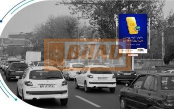 استرابورد، بزرگراه رسالت، نرسیده به پل سیدخندان