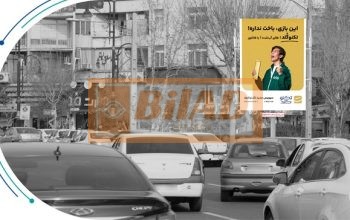 استرابورد، میدان هفت حوض، نبش جانبازان