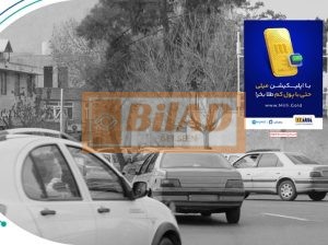 استرابورد، فلکه اول تهرانپارس، ضلع شمال غربی