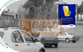 استرابورد، فلکه اول تهرانپارس، ضلع شمال غربی