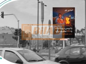 استرابورد، فلکه دوم تهرانپارس، ضلع شمال غربی