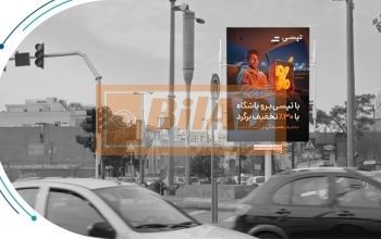 استرابورد، فلکه دوم تهرانپارس، ضلع شمال غربی