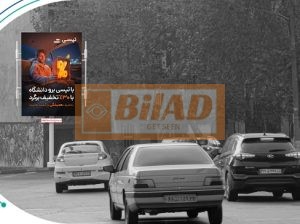استرابورد، فاطمی، میدان گلها، نبش کاج