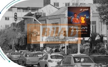 استرابورد، خیابان فردوسی، نبش منوچهری