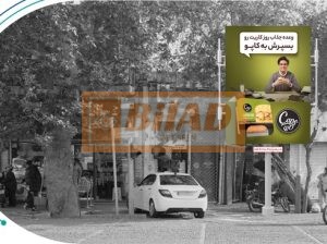 استرابورد، ضلع جنوب شرقی چهارراه سرچشمه