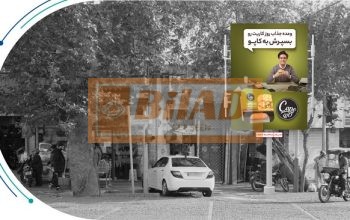 استرابورد، ضلع جنوب شرقی چهارراه سرچشمه
