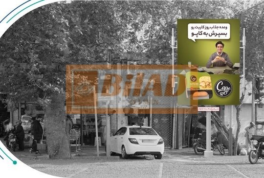 استرابورد، ضلع جنوب شرقی چهارراه سرچشمه