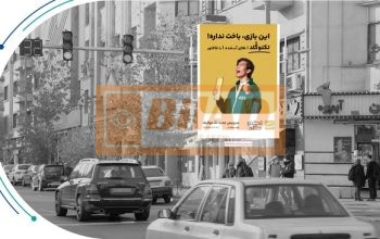 استرابورد، خیابان انقلاب، تقاطع وصال شیرازی