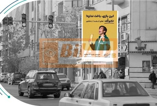استرابورد، خیابان انقلاب، تقاطع وصال شیرازی